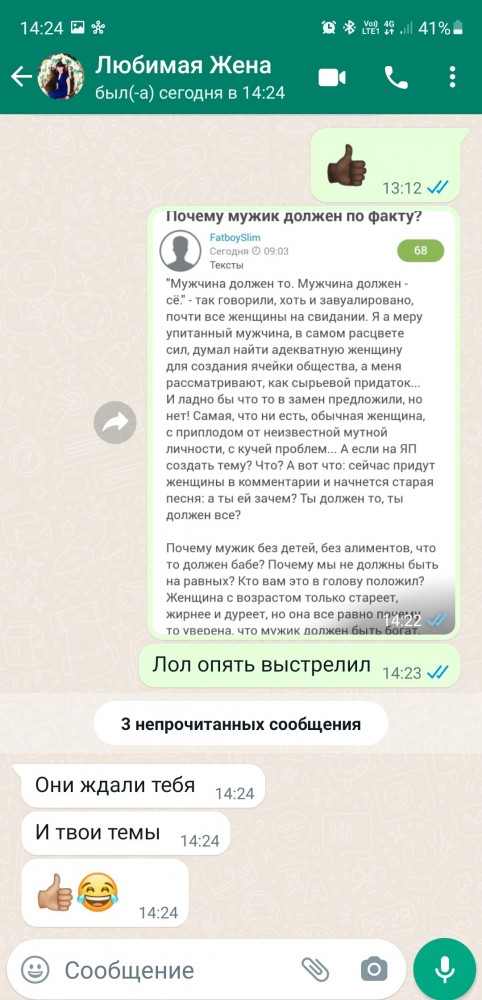 Почему мужик должен по факту?