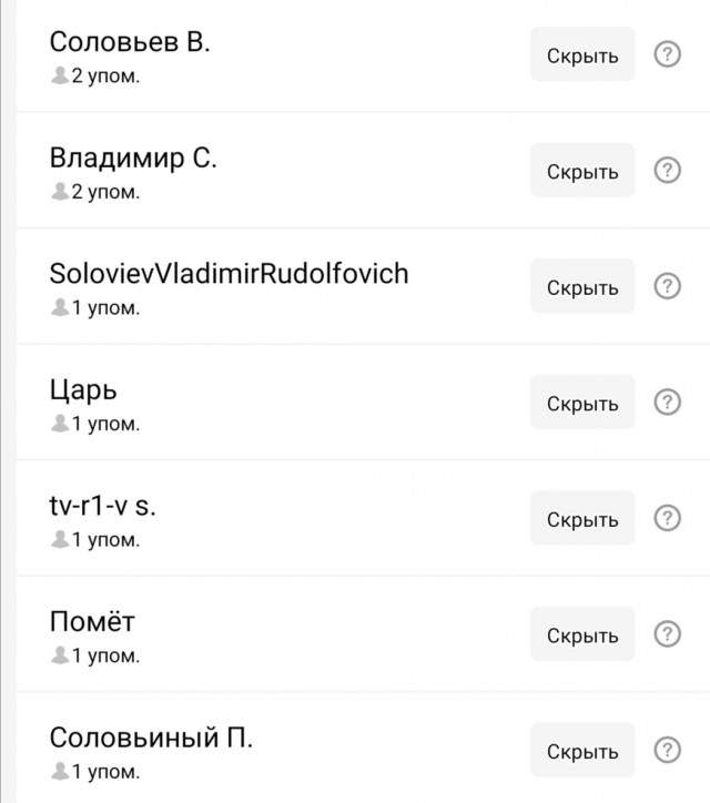 В сеть слили номер телефона Соловьева