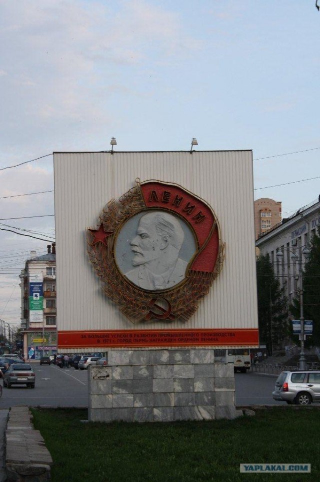 Я люблю тебя, Пермь
