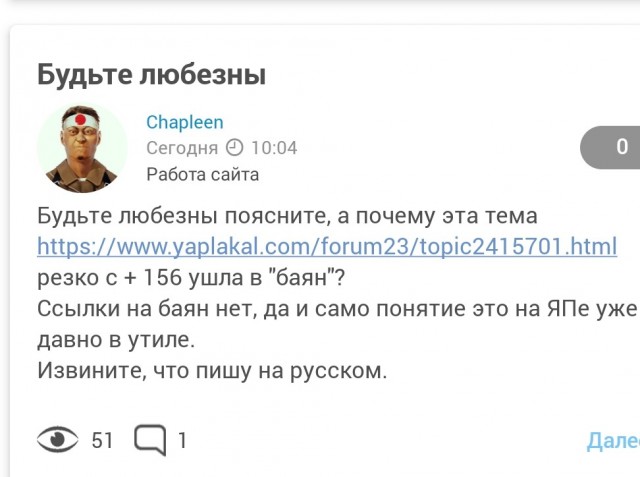 The финиш.