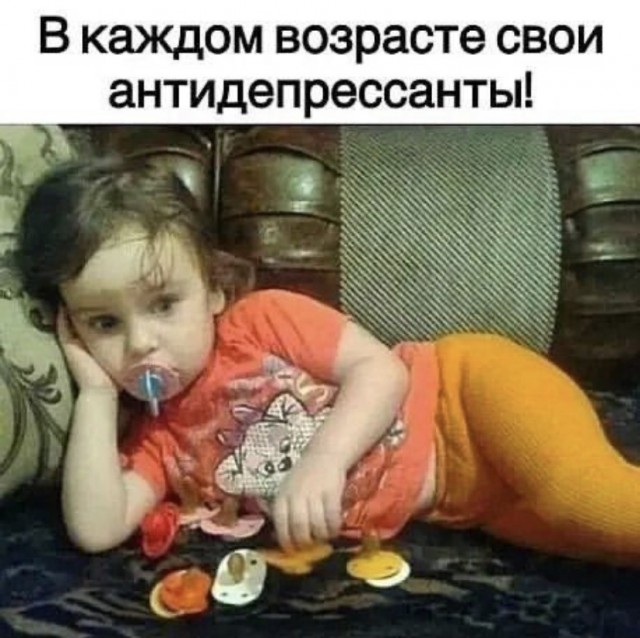 Псс..! Мемов надо?