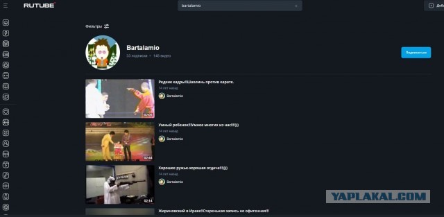 Рутуб