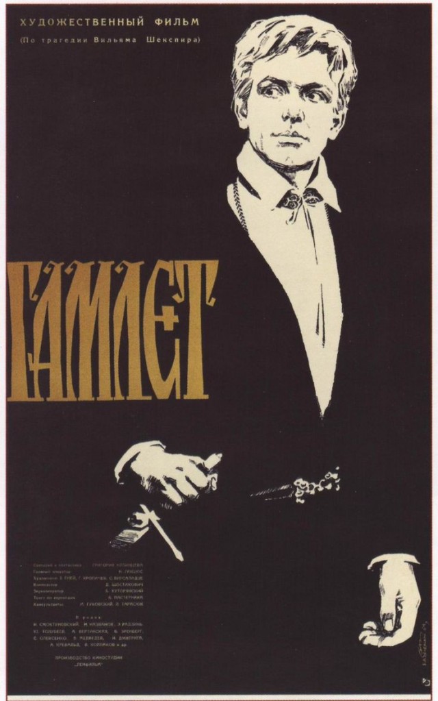 Советский киноплакат