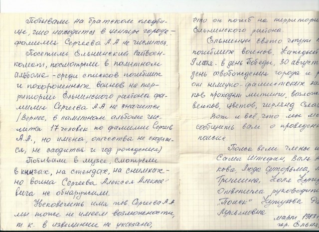 Спасибо тебе, Дед!