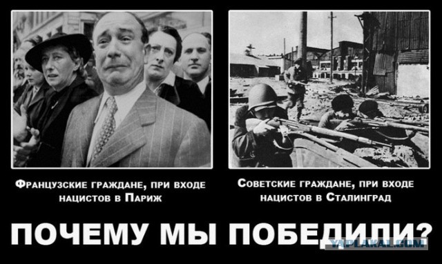Невыученные уроки истории. Вторая мировая война - типа союзники. Франция