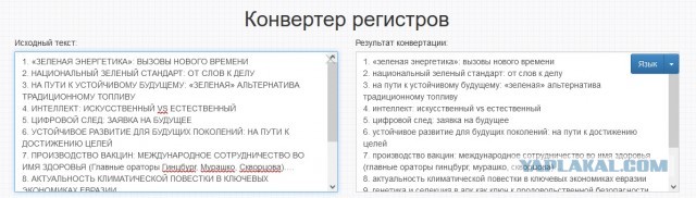 Пандемия съехавших крыш. Разновидности болезни. Россия и мир. Часть 36