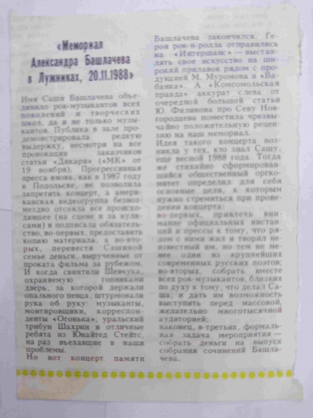 Взъерошивая хаер, поредевший навсегда от седых волос