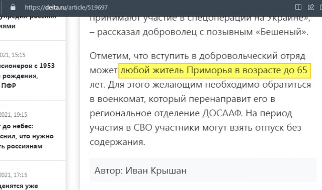 Трамп: Зеленский мог бы договориться с Путиным о невступлении в НАТО