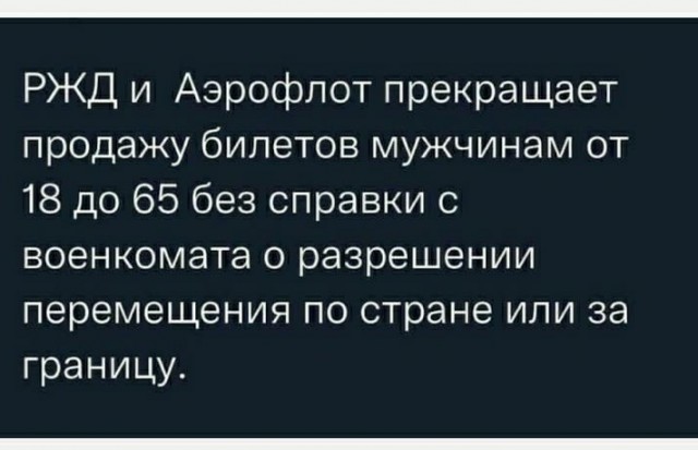 Пандемия съехавших крыш - разновидности болезни. Россия и мир. Часть 42.