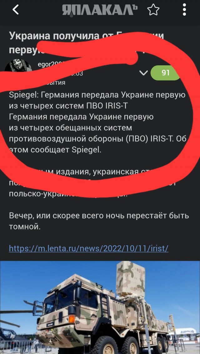 Украина получила от Германии первую систему ПВО IRIS-T