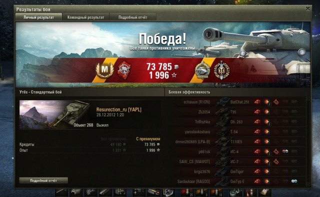 Wargaming 2