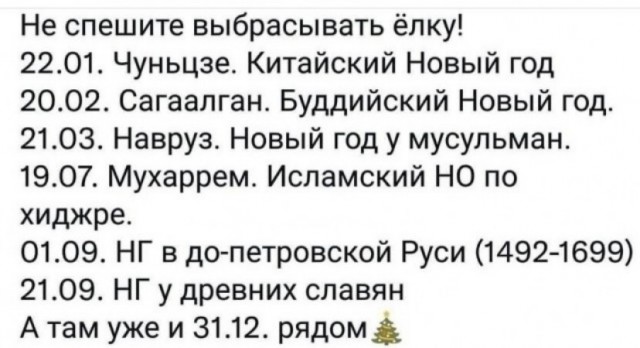 Картинки и мемы, всем хороших выходных