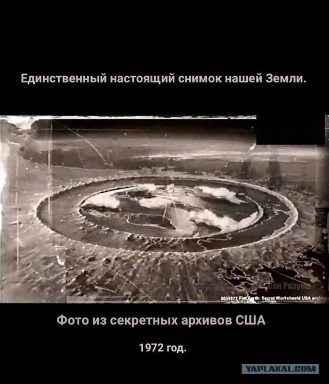 Ворота в Антарктиде