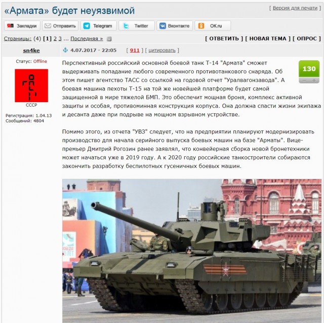 «Арматы» не будет. Можно расходиться