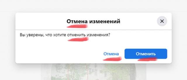 Отменить отмену отмен