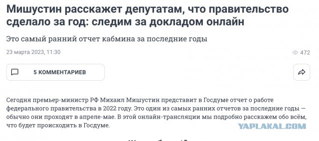 Победная поступь идиотизма по планете – том 10