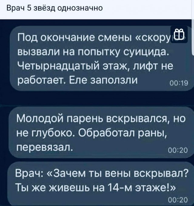 В Воронеже мужик выпал с 19-го этажа на автомобиль, сам встал и спел песню Пугачевой "Любовь, похожая на сон"