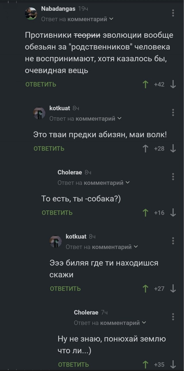 Эволюция у всех своя