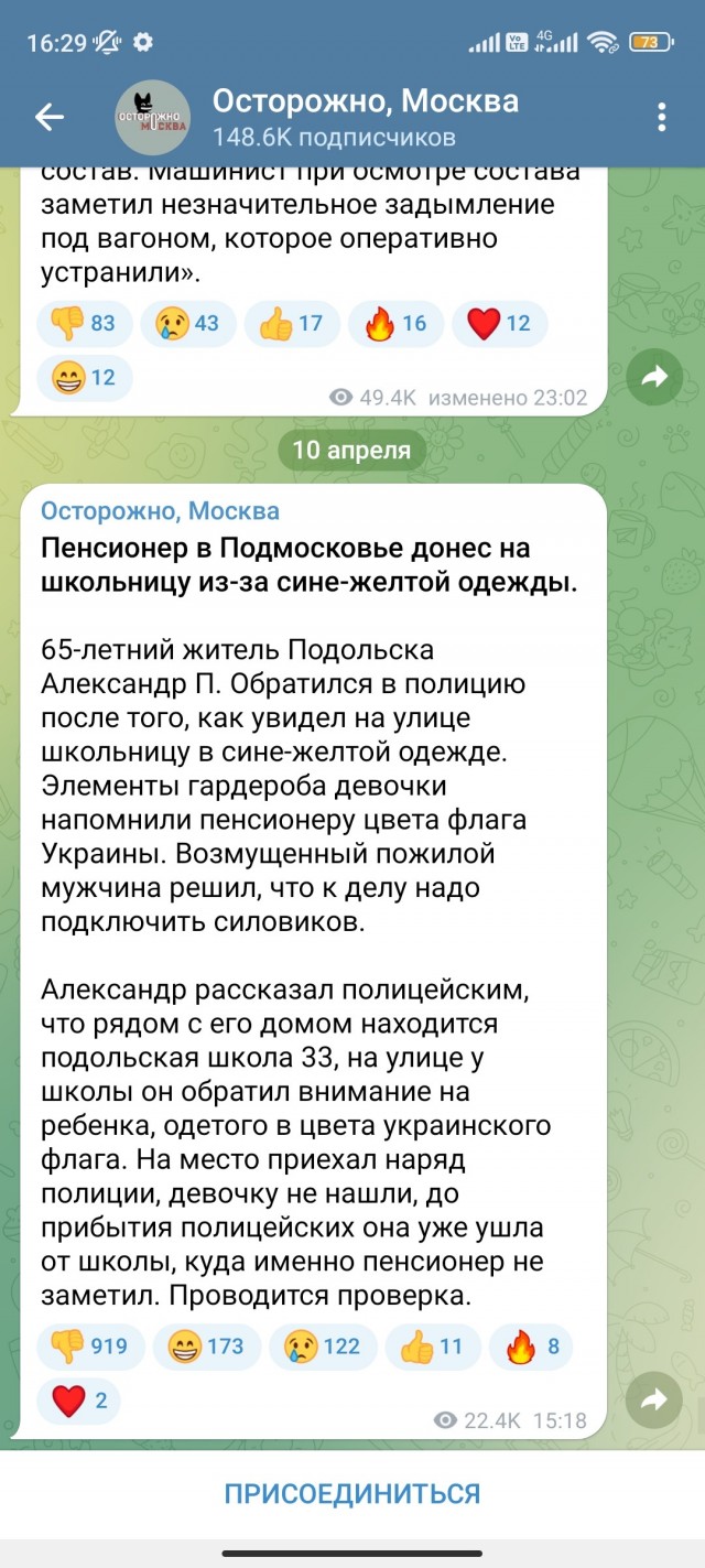 Пенсионер в Подмосковье донес на школьницу из-за сине-желтой одежды.