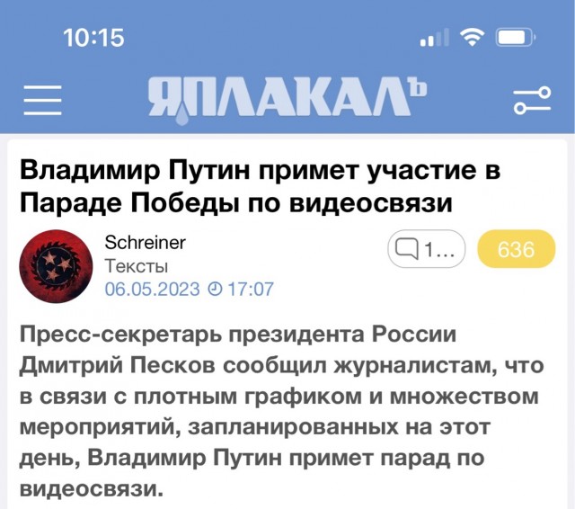 Пришел таки