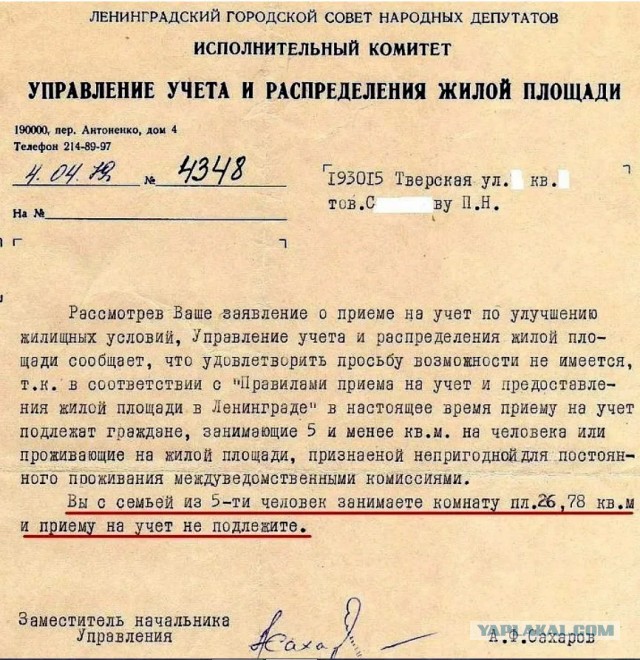 Одну квартиру себе, две банку