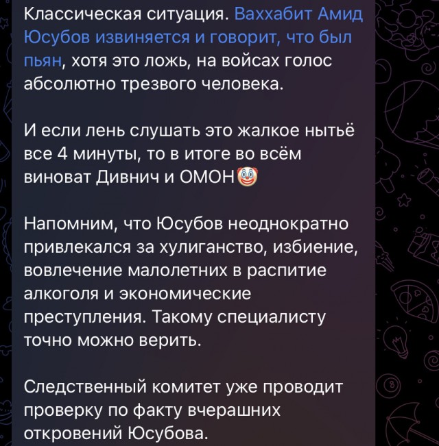 Мигрант из Грузии Юсубов Амид, призывает убить всех русских