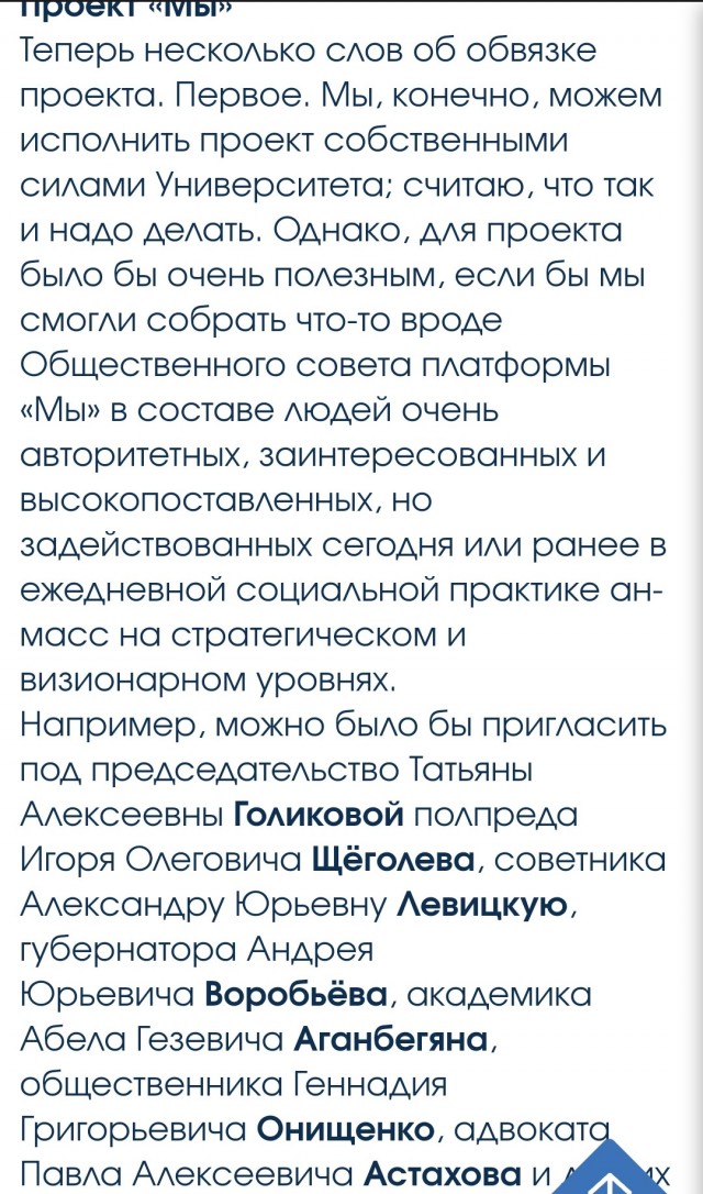 По китайскому образцу в России разрабатывается система социального рейтинга