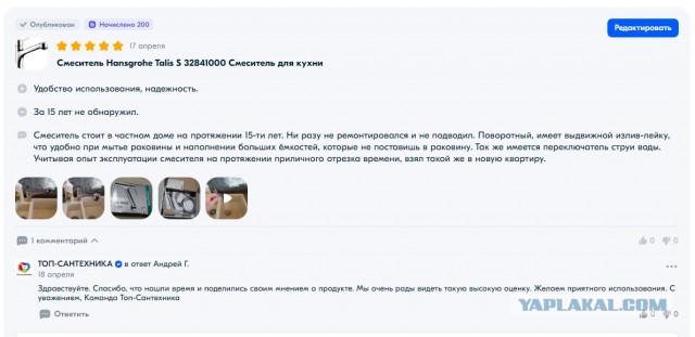 Не пишите отзывы!