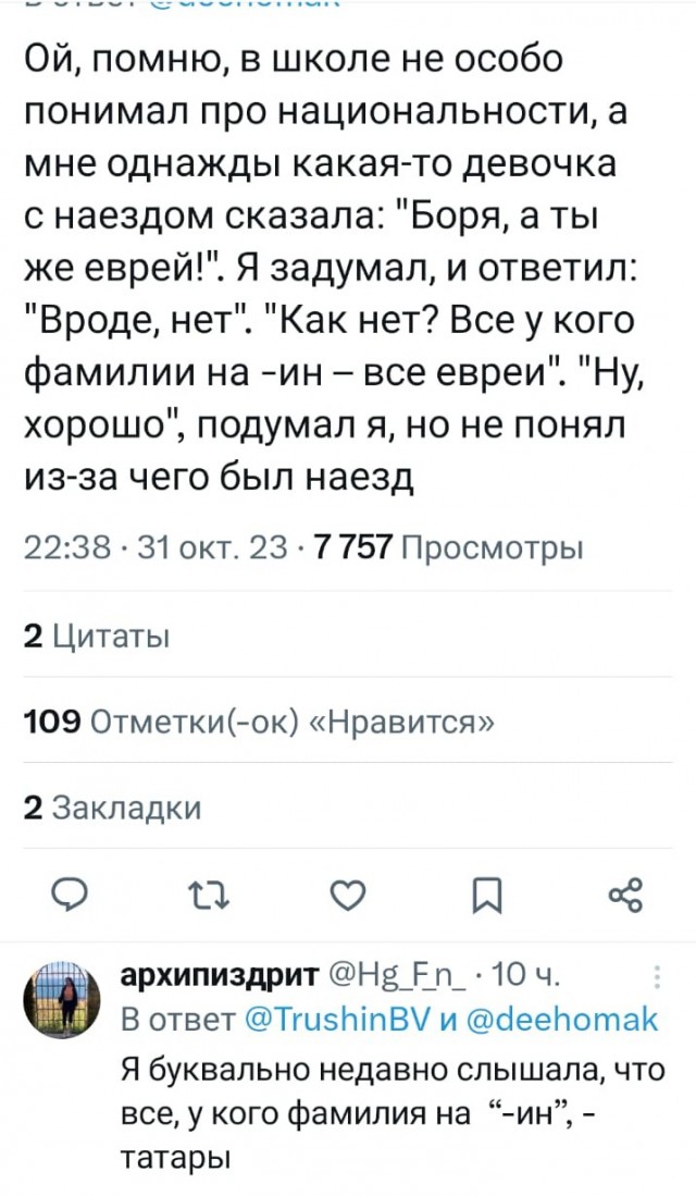 Весёлый полтишок 01.11.23