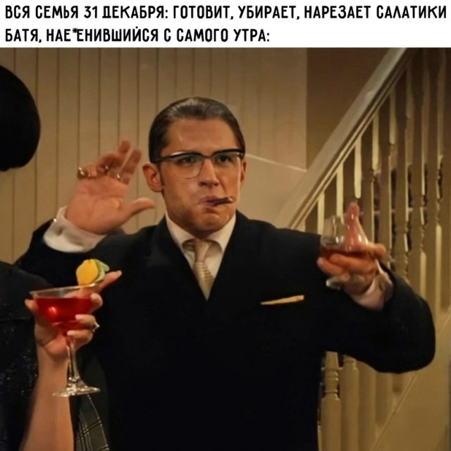 Весёлый полтишок 02.01.24