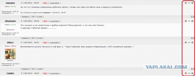 Как нас разменяли при Горбачеве!