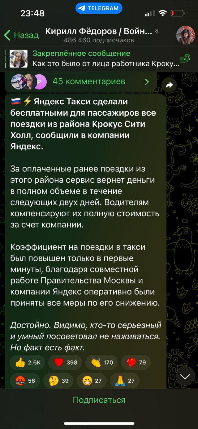 А таксисты-пи**асы в своём репертуаре