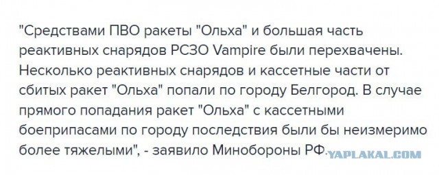 г.Белгород 9 мая 2024 года.