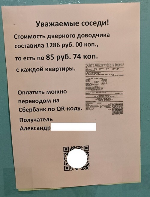 Социальный эксперимент.