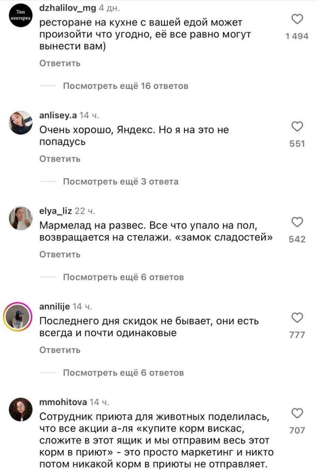 Пользователи запретграма поделились секретами компаний, в которых они работали