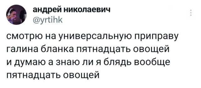 Нуштош 08.08.2024