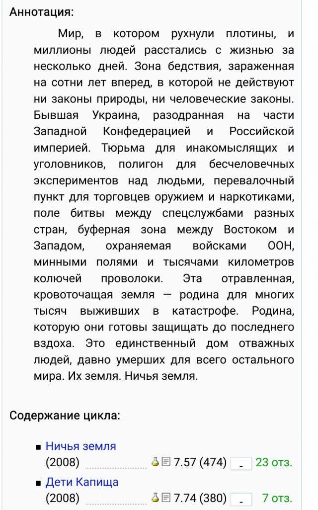 Терминатор