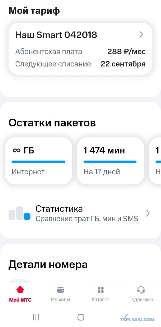 В Тинькофф-мобайл поднимают расценки сразу в 2,5 раза