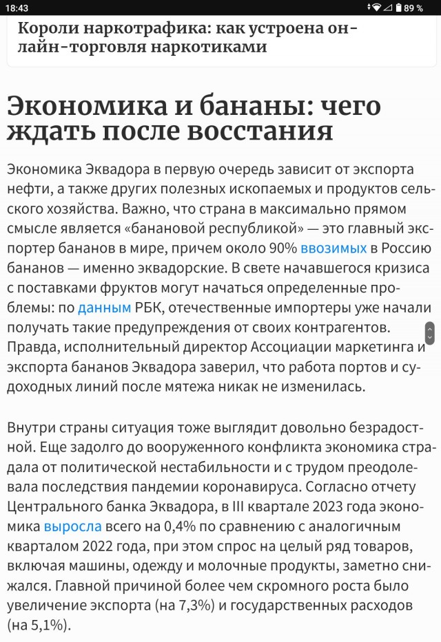 Бананы с сюрпризом: 13 тонн кокаина нашли в Испании в контейнере с фруктами