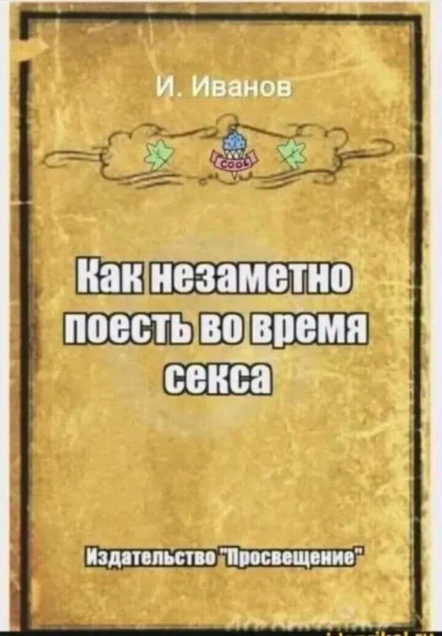 Весёлые картинки