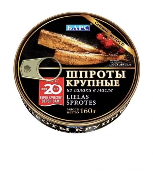 Сайра без сайры