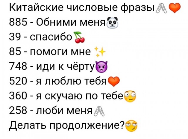 Просто циферки