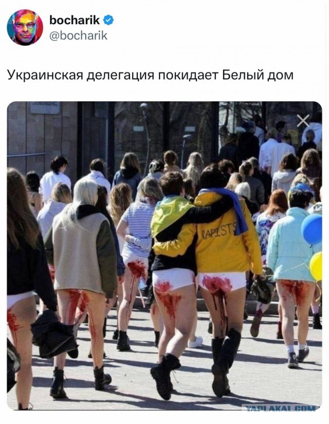 Сделка, карты, Трамп и Вэнс