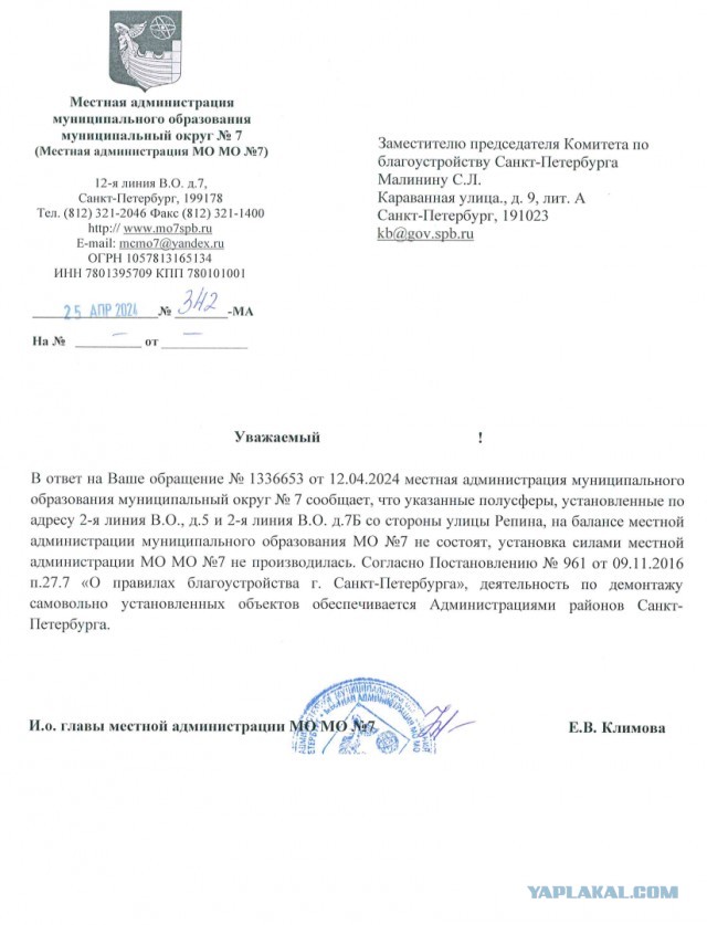Борьба с незаконными антипарковочными средствами по закону.