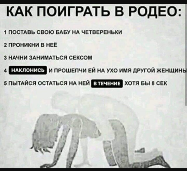 Отсутствие морально этических норм Vol.2