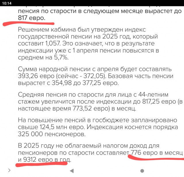 В Эстонии создали кавалерийский отряд пикинеров для патрулирования границы с Россией.