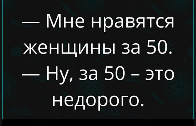 Я женщина "эконом" класса или хорошо, что я об этом не знаю