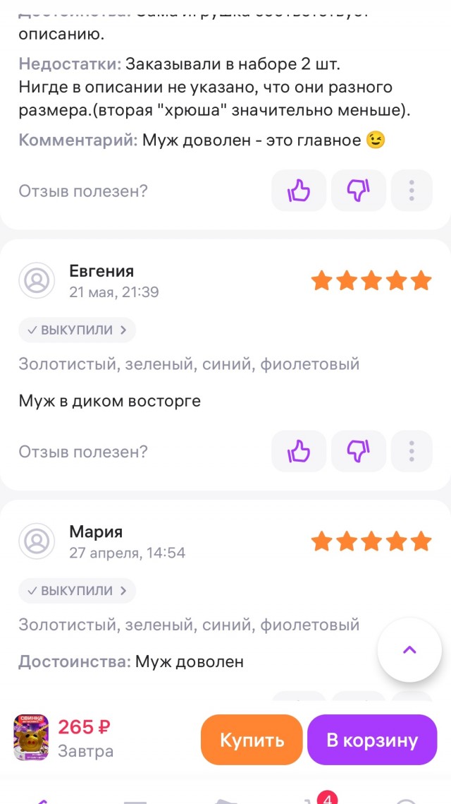 Мужчины и женщины