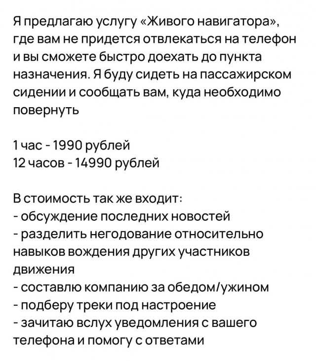 Услуги живого навигатора начали предлагать в Москве из-за постоянных сбоев GPS.