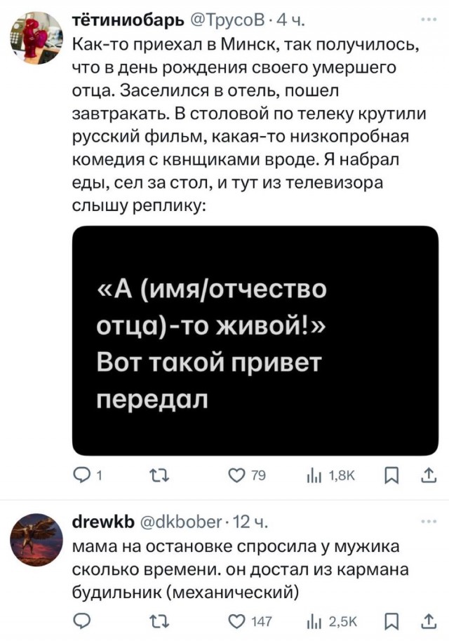 Истории с идеальными совпадениями